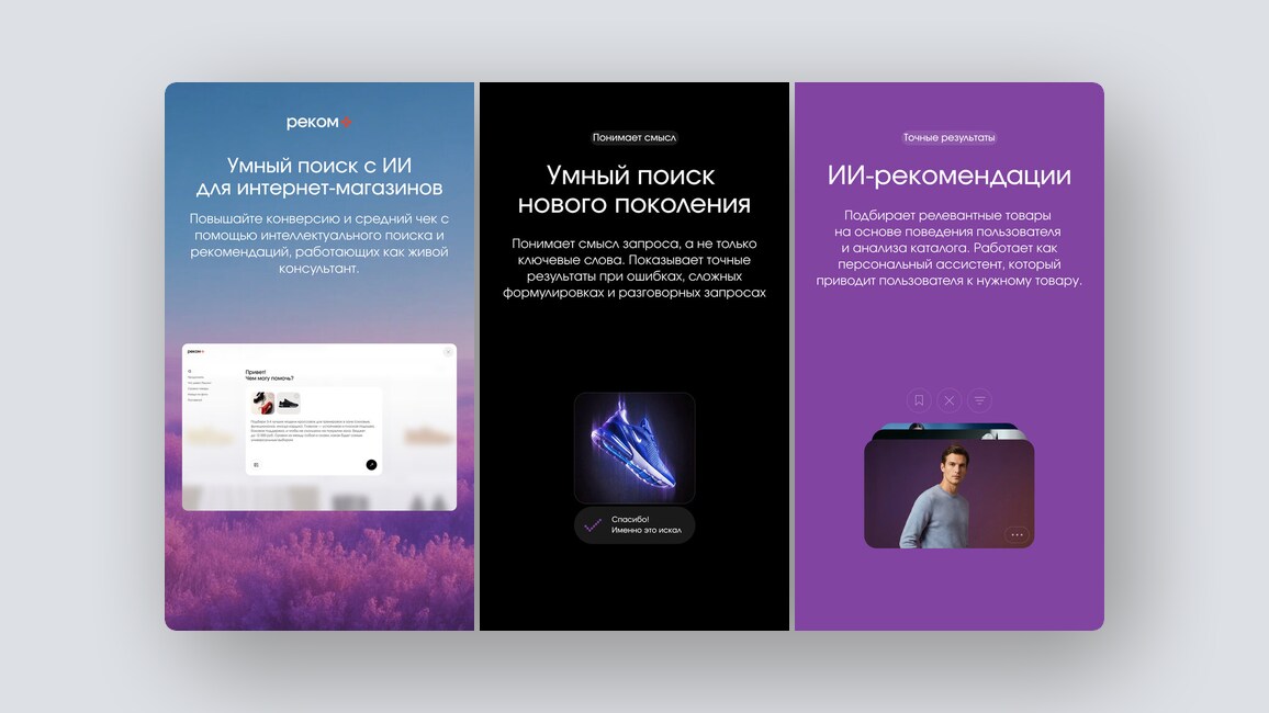 Бесплатный AI-агент для компьютера, приложение для поиска команды для игр – и еще 8 российских стартапов - 5 Бесплатный AI-агент для компьютера, приложение для поиска команды для игр – и еще 8 российских стартапов - 5
