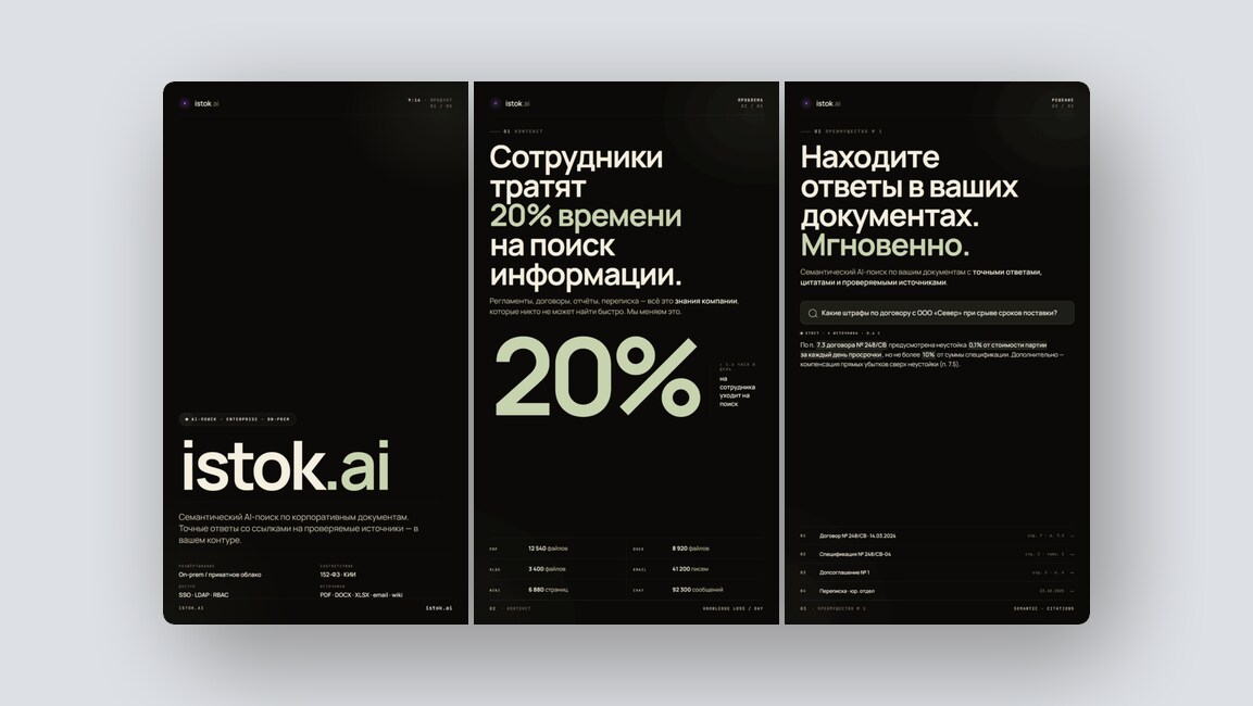 Бесплатный AI-агент для компьютера, приложение для поиска команды для игр – и еще 8 российских стартапов - 7 Бесплатный AI-агент для компьютера, приложение для поиска команды для игр – и еще 8 российских стартапов - 7