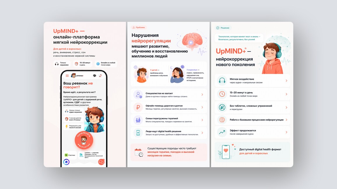 Бесплатный AI-агент для компьютера, приложение для поиска команды для игр – и еще 8 российских стартапов - 9 Бесплатный AI-агент для компьютера, приложение для поиска команды для игр – и еще 8 российских стартапов - 9