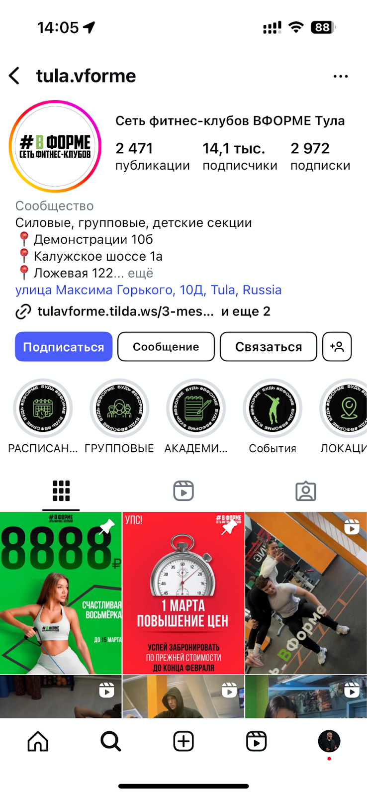 Быстрый маркетинговый анализ: как за полчаса найти зоны роста в проекте - 14 Быстрый маркетинговый анализ: как за полчаса найти зоны роста в проекте - 14