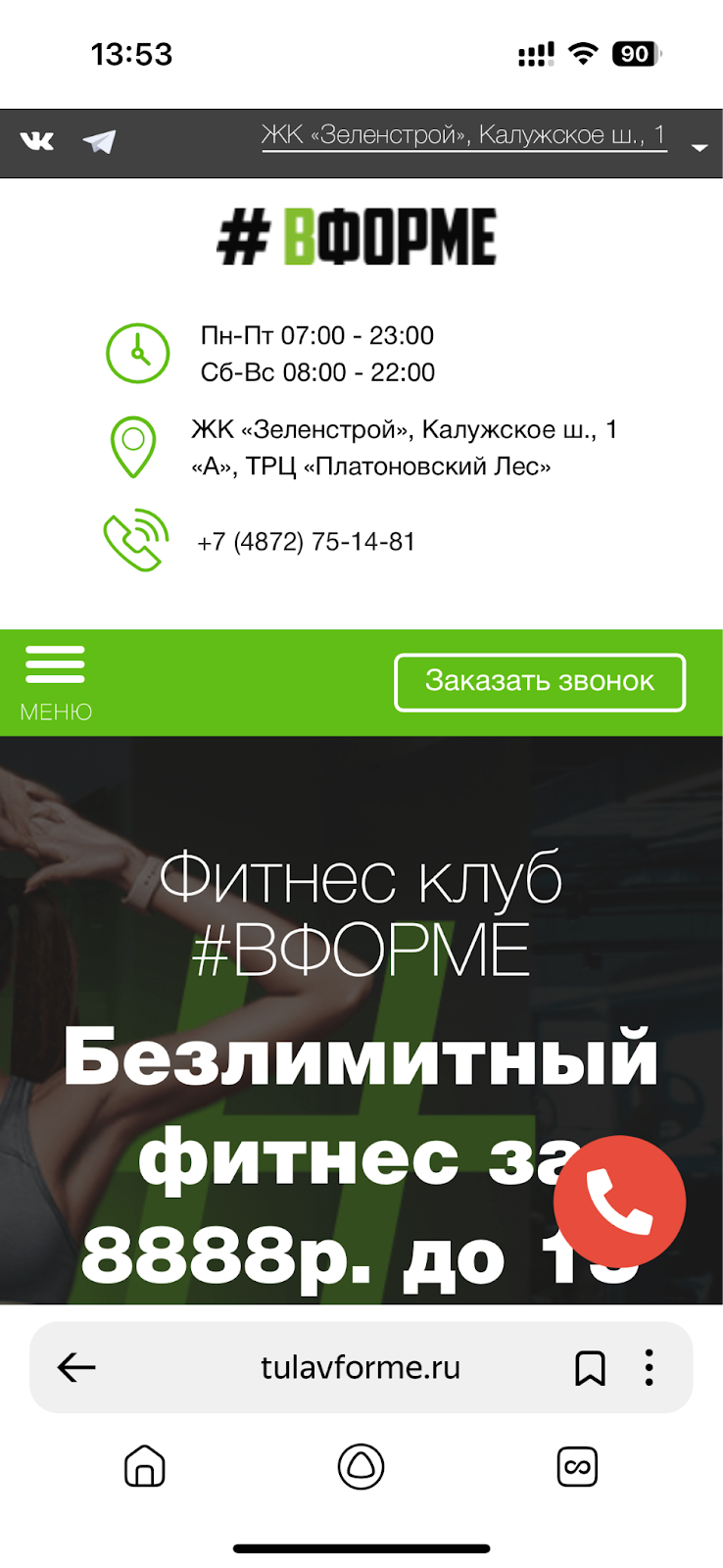 Быстрый маркетинговый анализ: как за полчаса найти зоны роста в проекте - 6 Быстрый маркетинговый анализ: как за полчаса найти зоны роста в проекте - 6