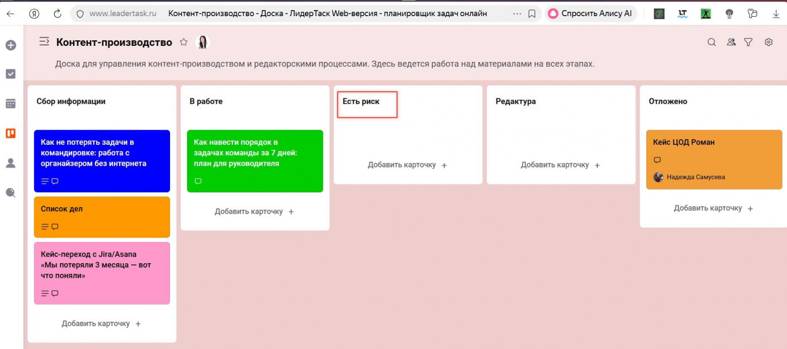 Чем раньше команда видит риск срыва срока, тем больше шансов исправить ситуацию без авралов и переносов дедлайна.