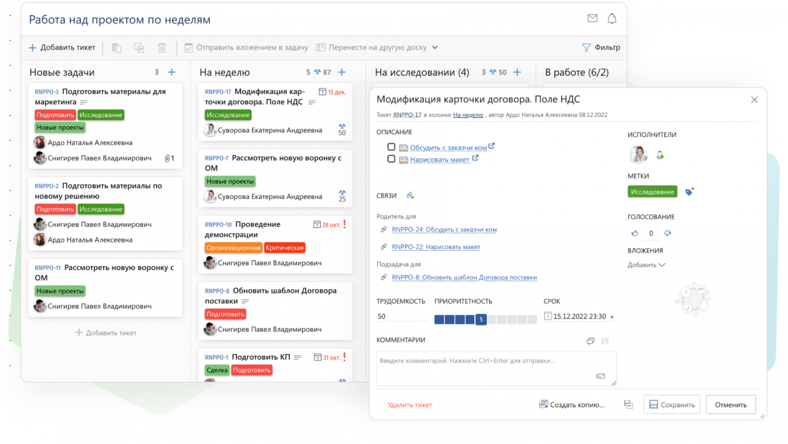 Интерфейс Directum Projects