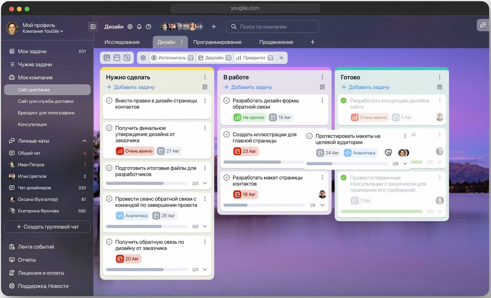 Интерфейс YouGile