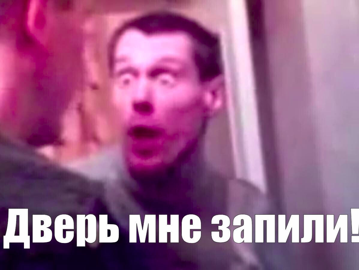 Как двери издеваются над программистами - 1 Как двери издеваются над программистами - 1