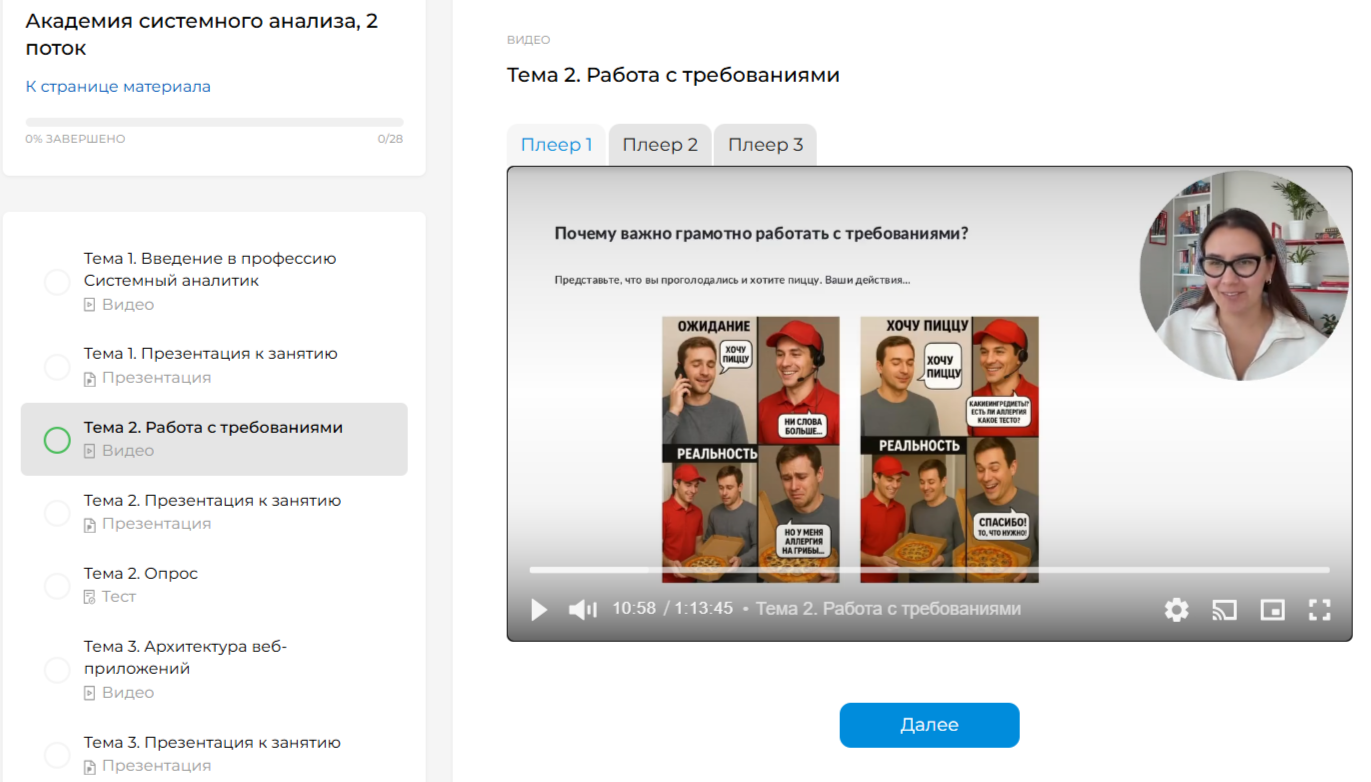 Пример видео урока