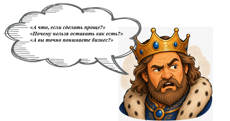 Сказочная анатомия успешного ИТ‑проекта - 8 Сказочная анатомия успешного ИТ‑проекта - 8
