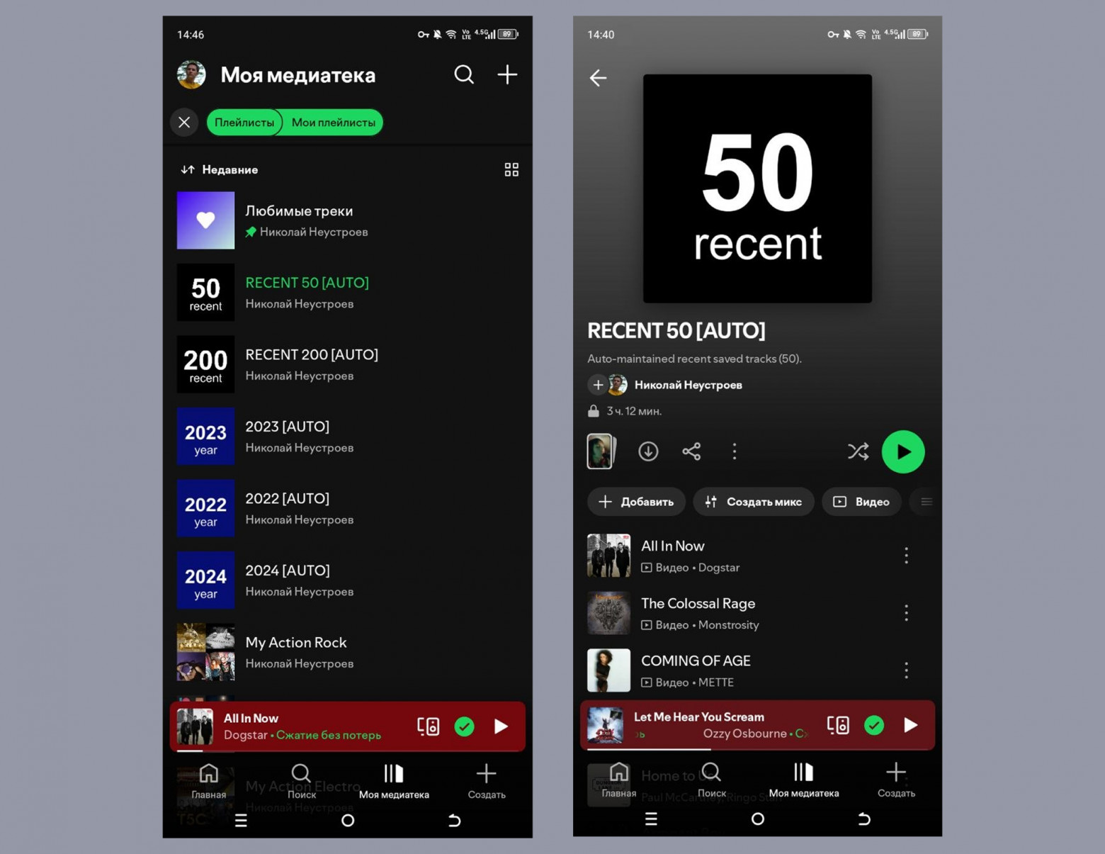 Созданные автоплейлисты в моем профиле Spotify