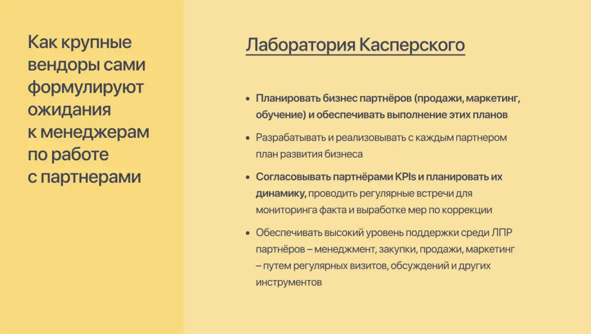 Как я решила разобраться что происходит с рынком труда и зарплат менеджеров по работе с партнерами и что вышло - 6