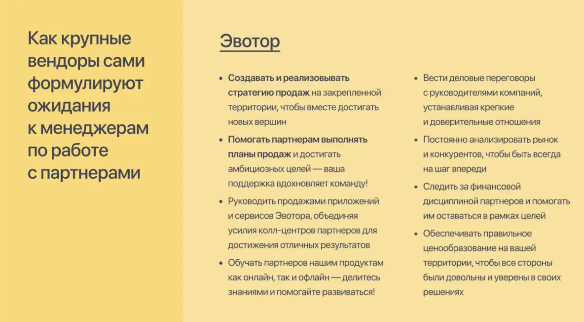 Как я решила разобраться что происходит с рынком труда и зарплат менеджеров по работе с партнерами и что вышло - 7