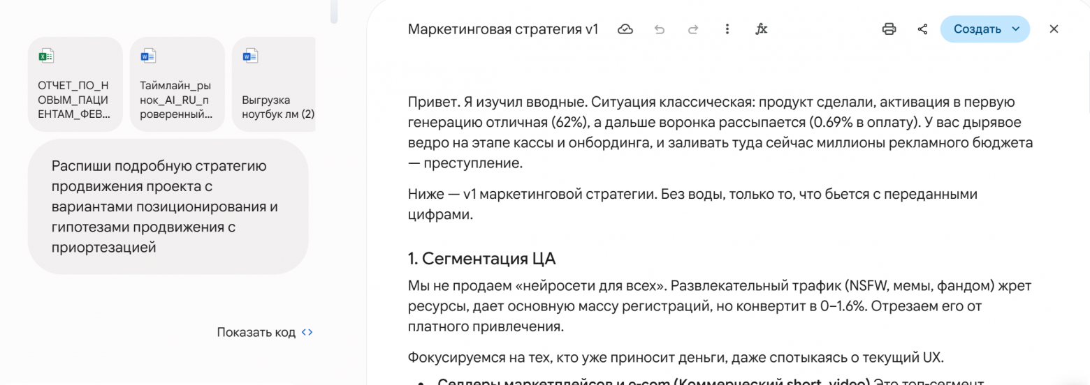 Маркетинговая стратегия с ИИ: воркфлоу и реальные промпты - 5