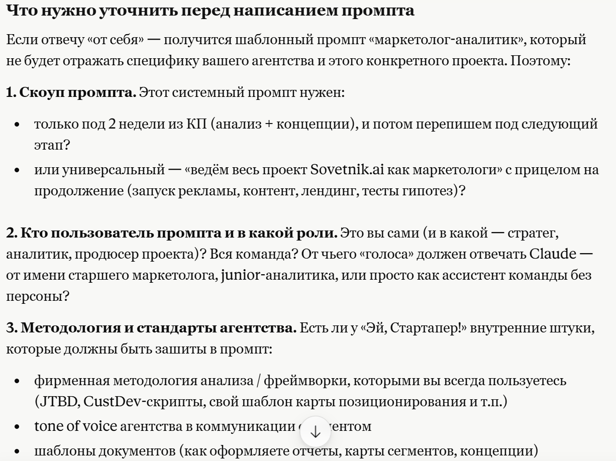Маркетинговая стратегия с ИИ: воркфлоу и реальные промпты - 1