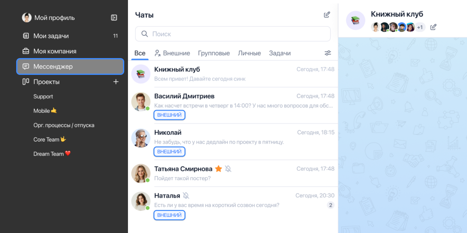 Мы не хотели переходить в MAX. Как мы развиваем открытый корпоративный мессенджер, часть 2 - 5 Мы не хотели переходить в MAX. Как мы развиваем открытый корпоративный мессенджер, часть 2 - 5