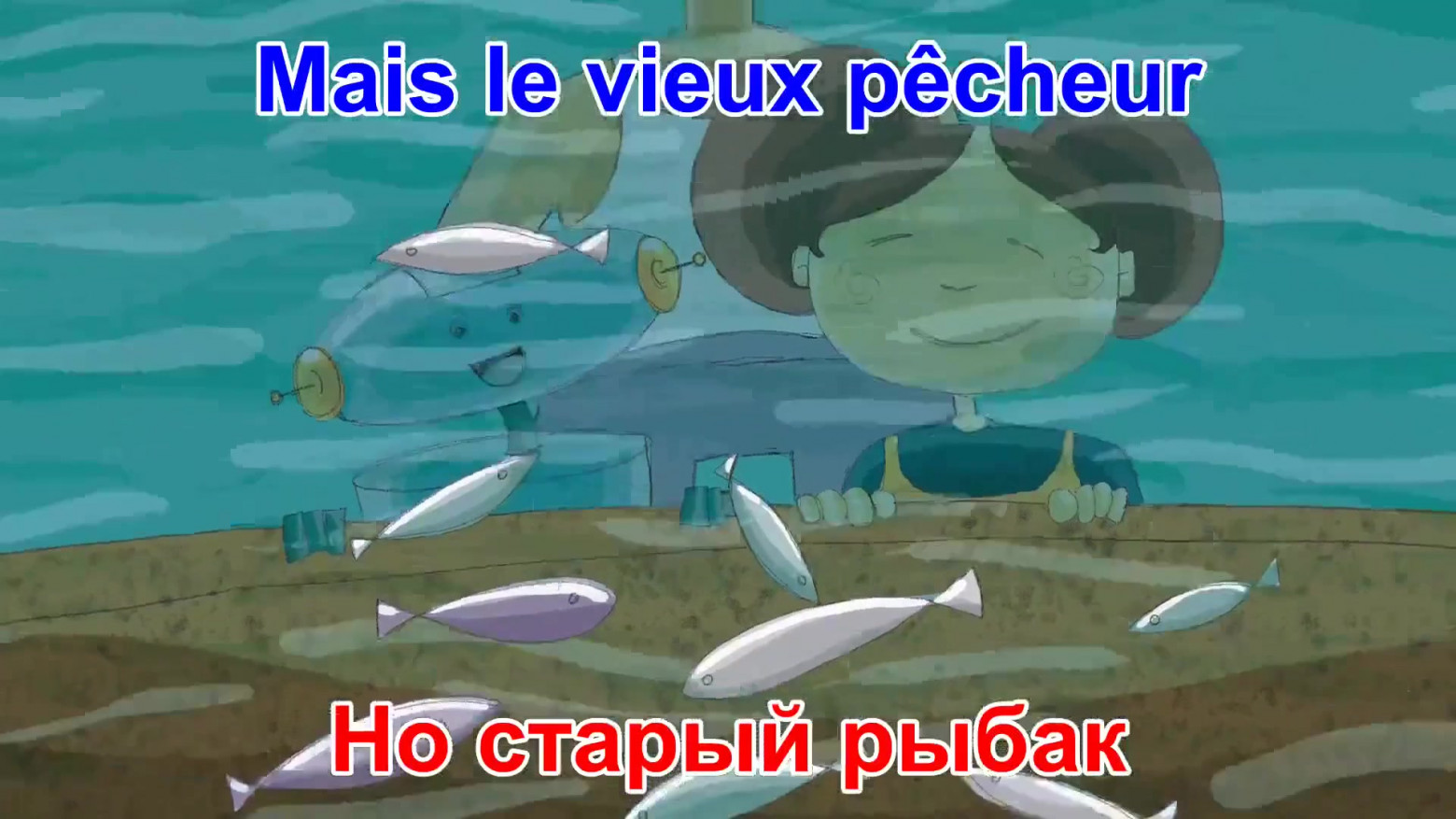 Рис. 13. Но старый рыбак