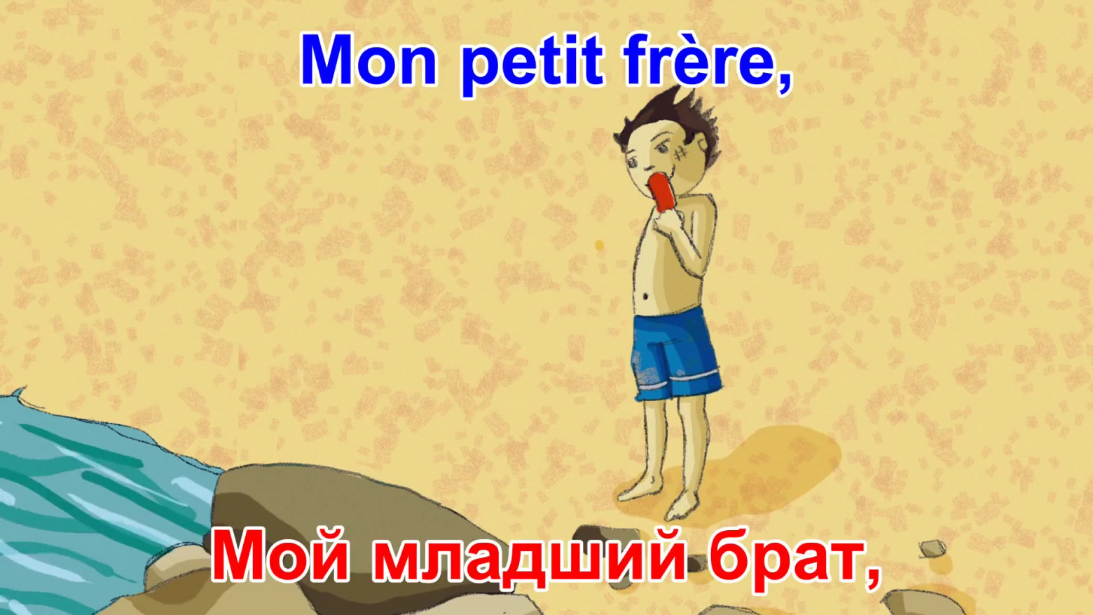 Рис. 15. Мой младший брат
