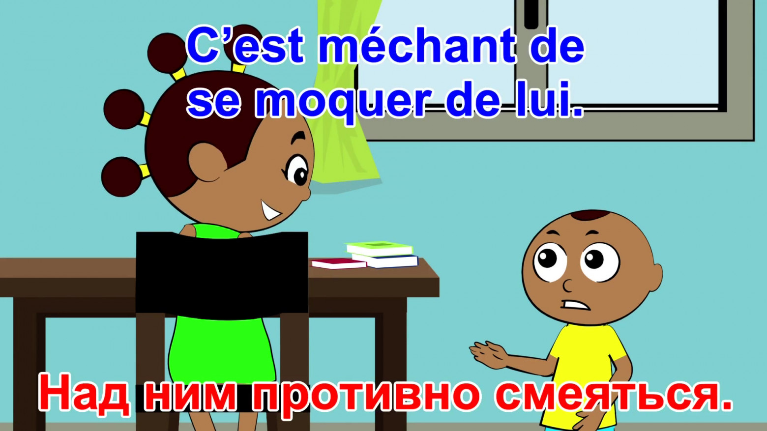 Рис. 21. Над ним противно смеяться.