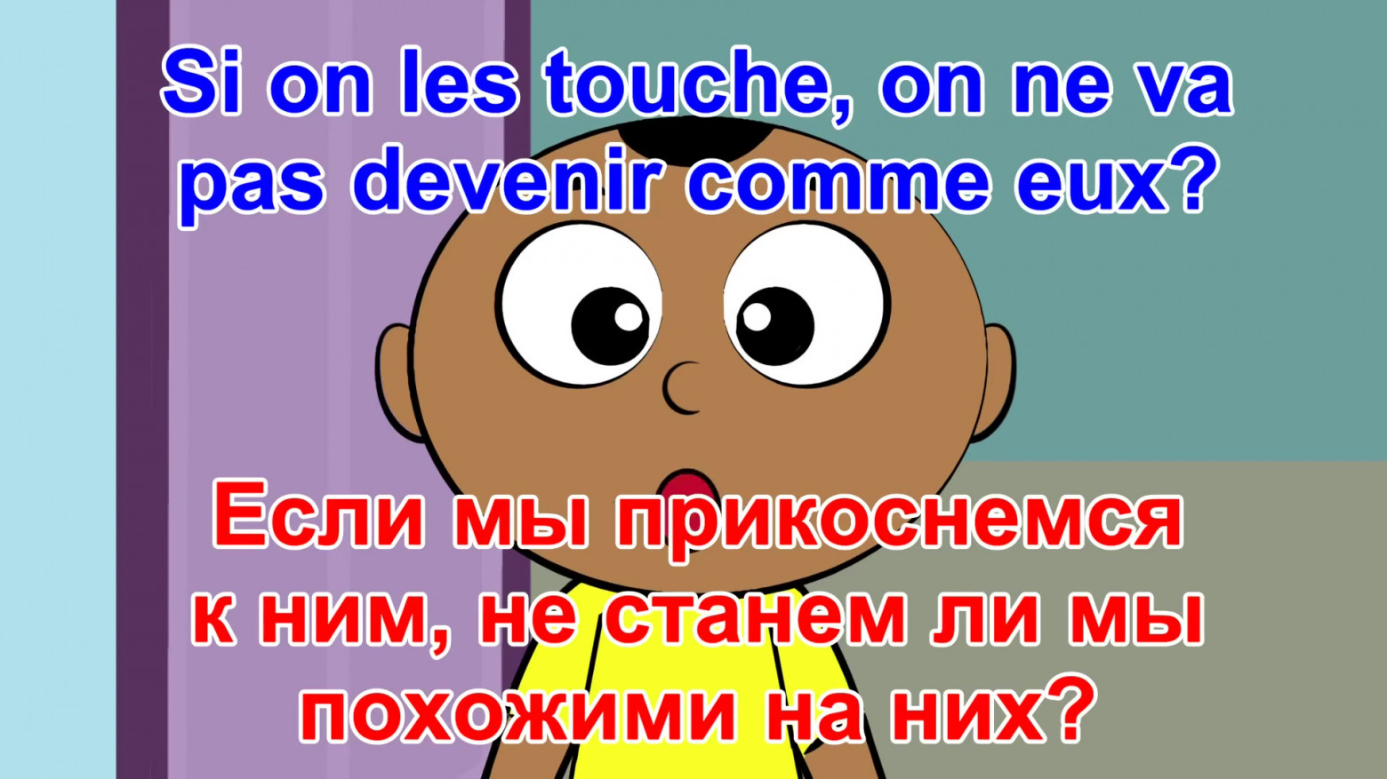 Рис. 29. А не заразны ли они?