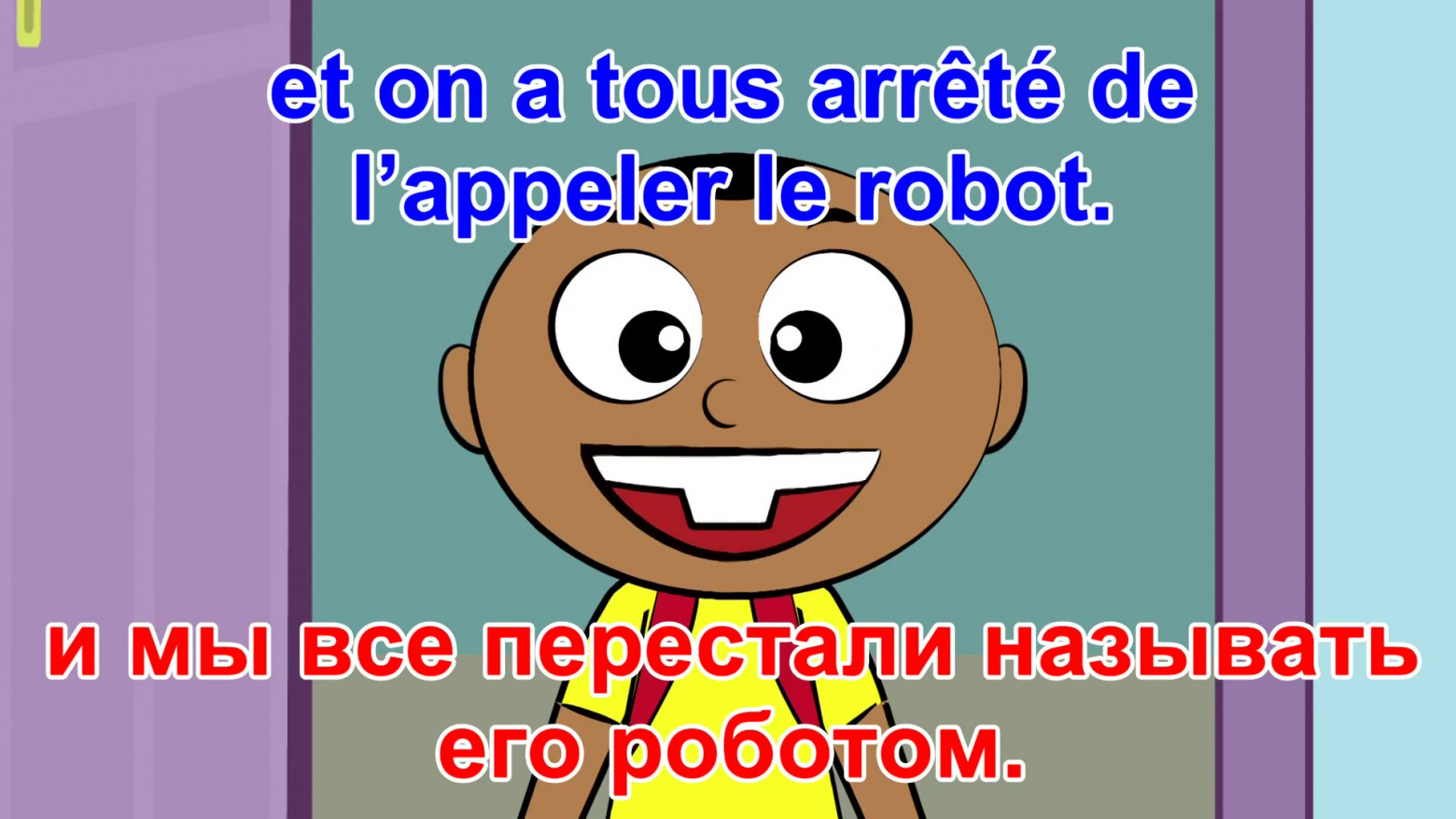 Рис. 32. мы все перестали называть его роботом.