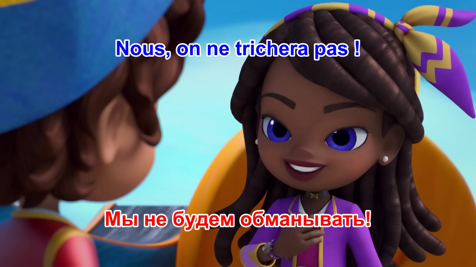 Рис. 41. Мы не обманем!