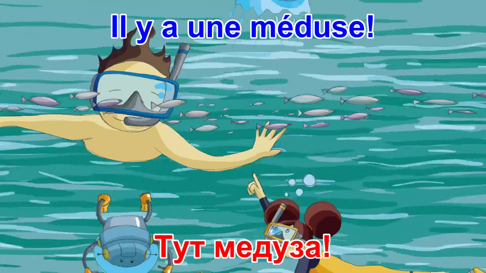 Рис. 6. Тут медуза!