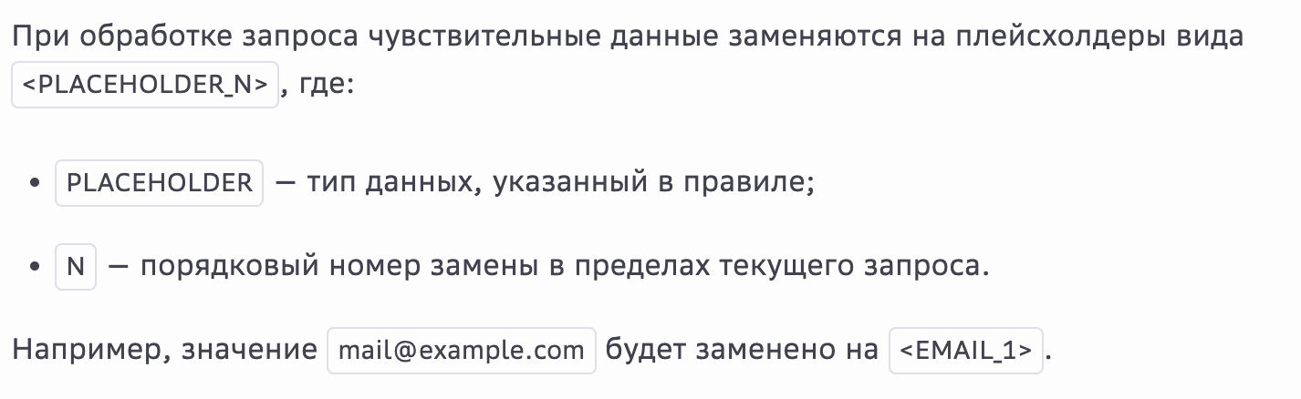 Как не отдать рецепт крабсбургера ИИ: Guardrails-фильтр против утечек данных - 4