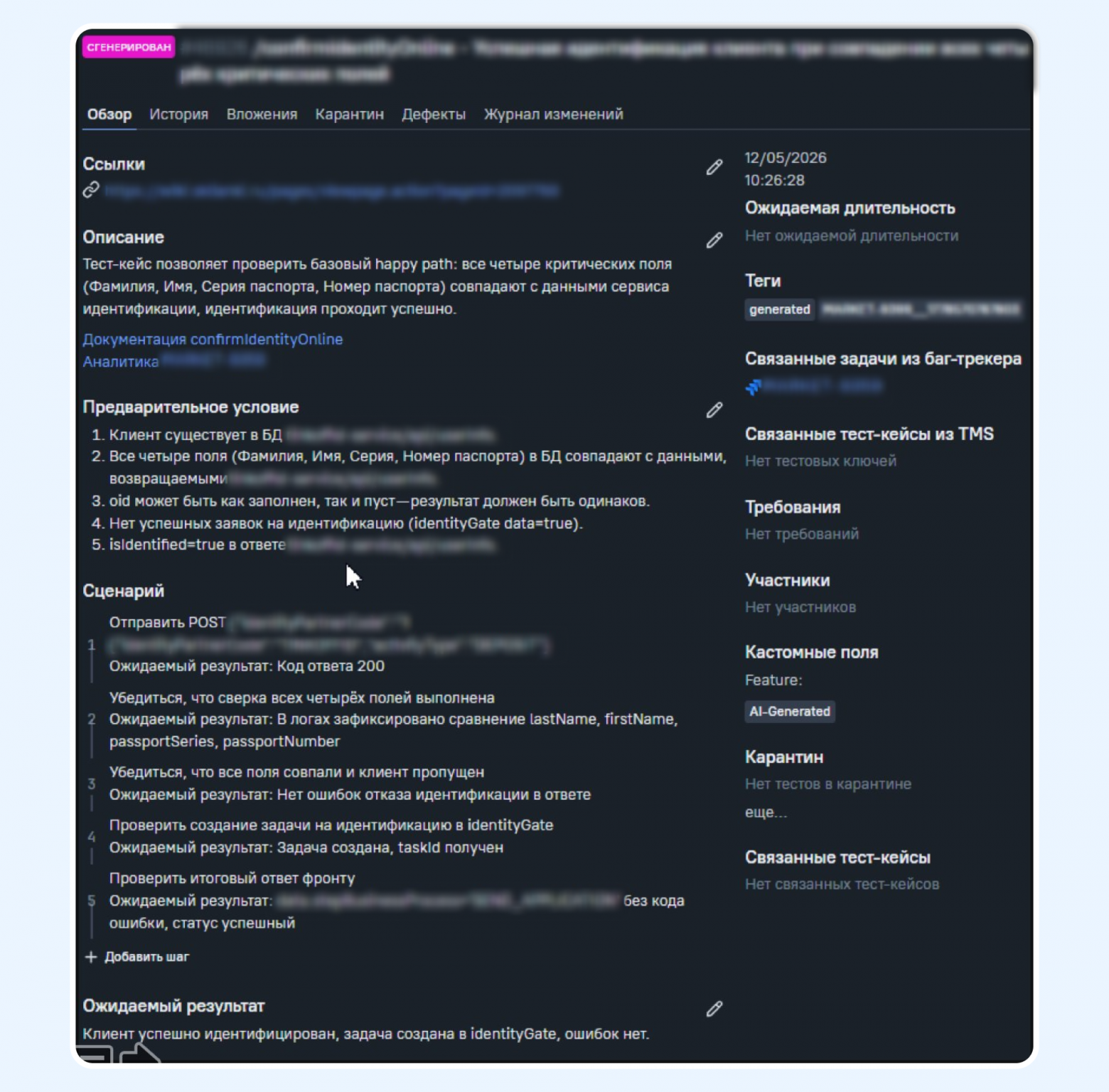Отдали рутину боту: работа с тест-кейсами теперь на n8n - 3 Отдали рутину боту: работа с тест-кейсами теперь на n8n - 3