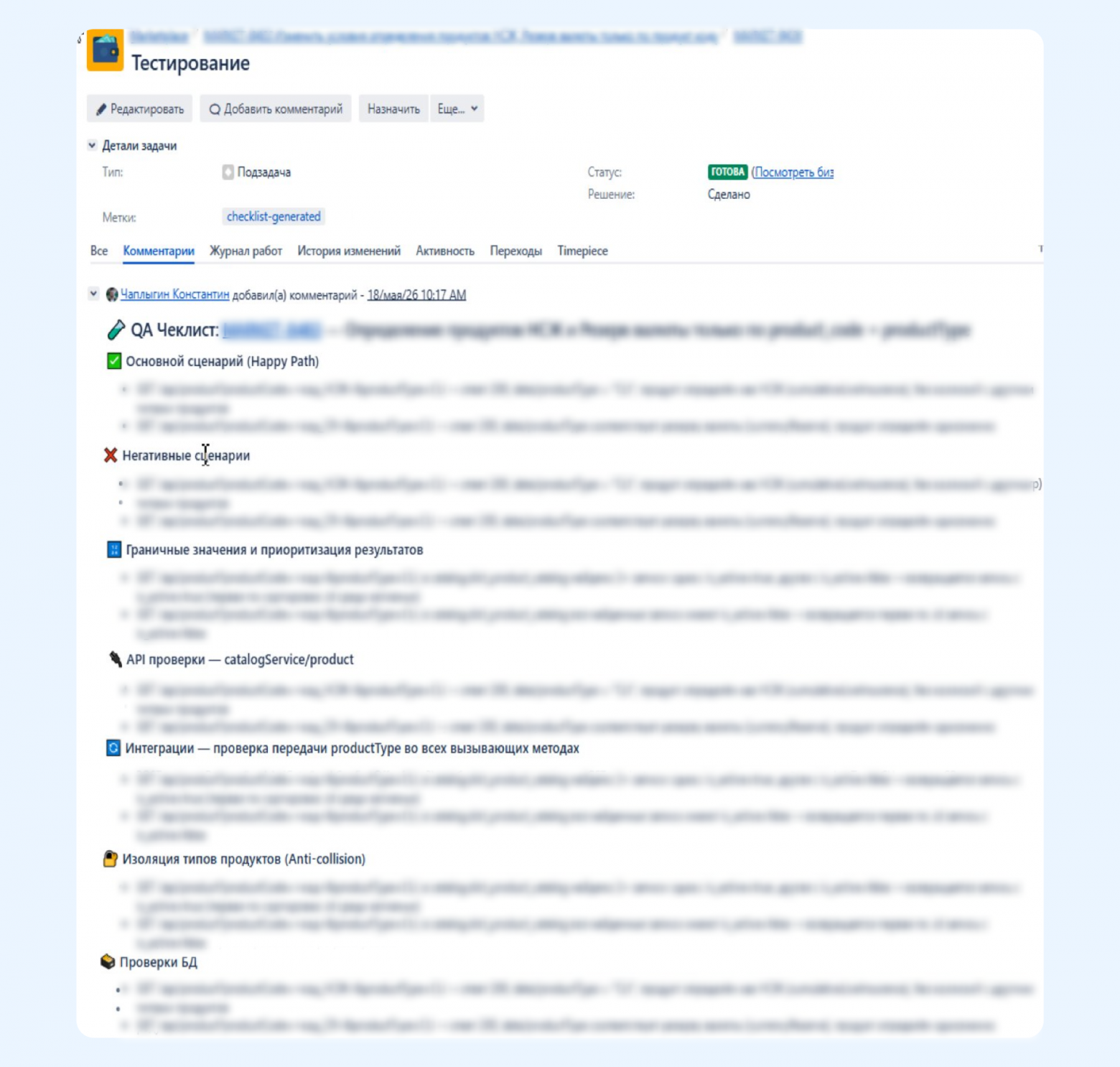 Отдали рутину боту: работа с тест-кейсами теперь на n8n - 4 Отдали рутину боту: работа с тест-кейсами теперь на n8n - 4