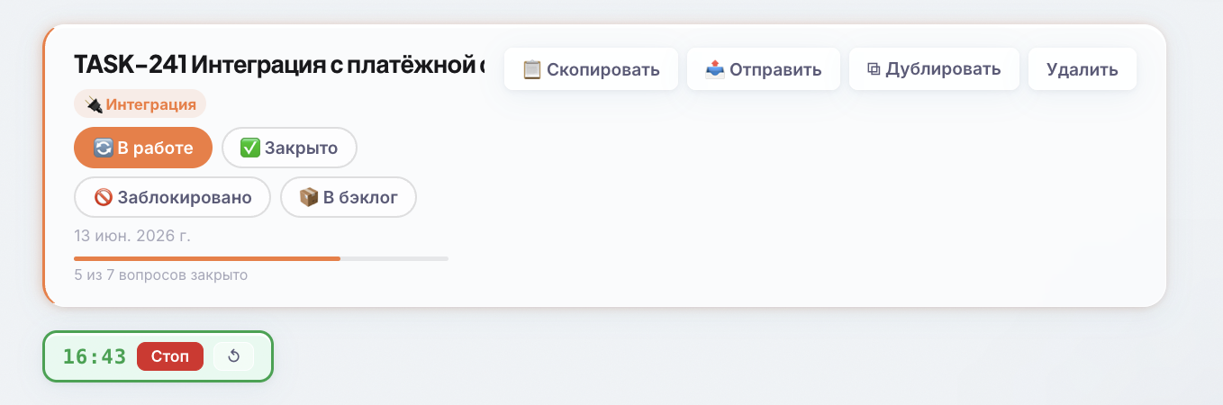 Я сделал инструмент для бизнес и системного аналитика, чтобы не держать всё в голове во время разбора задачи - 12 Я сделал инструмент для бизнес и системного аналитика, чтобы не держать всё в голове во время разбора задачи - 12