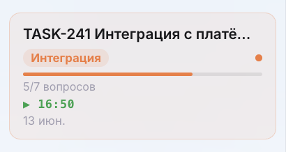 Я сделал инструмент для бизнес и системного аналитика, чтобы не держать всё в голове во время разбора задачи - 13 Я сделал инструмент для бизнес и системного аналитика, чтобы не держать всё в голове во время разбора задачи - 13