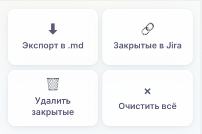 Я сделал инструмент для бизнес и системного аналитика, чтобы не держать всё в голове во время разбора задачи - 17 Я сделал инструмент для бизнес и системного аналитика, чтобы не держать всё в голове во время разбора задачи - 17