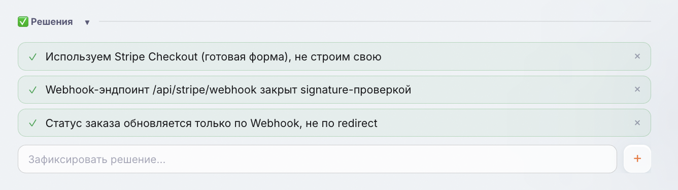 Решения