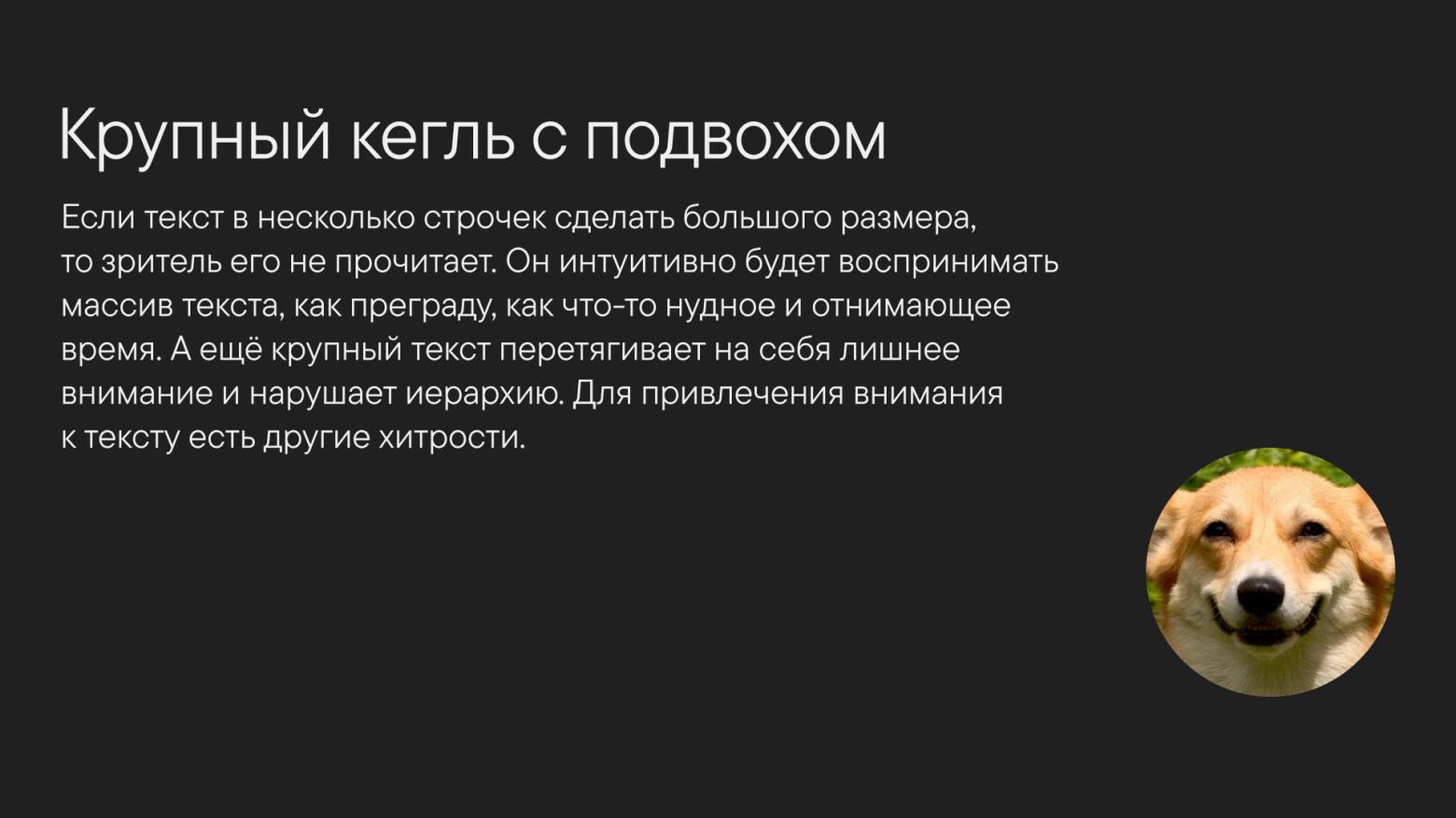 Хорошо: абзац поставлен аккуратнее, он воспринимается проще и не давит своим масштабом