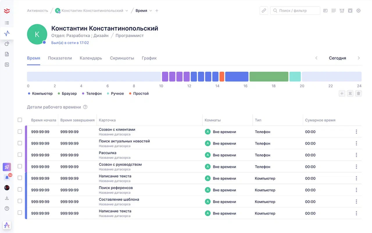 Интерфейс Shtab