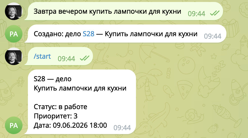 Вот так происходит создание дела