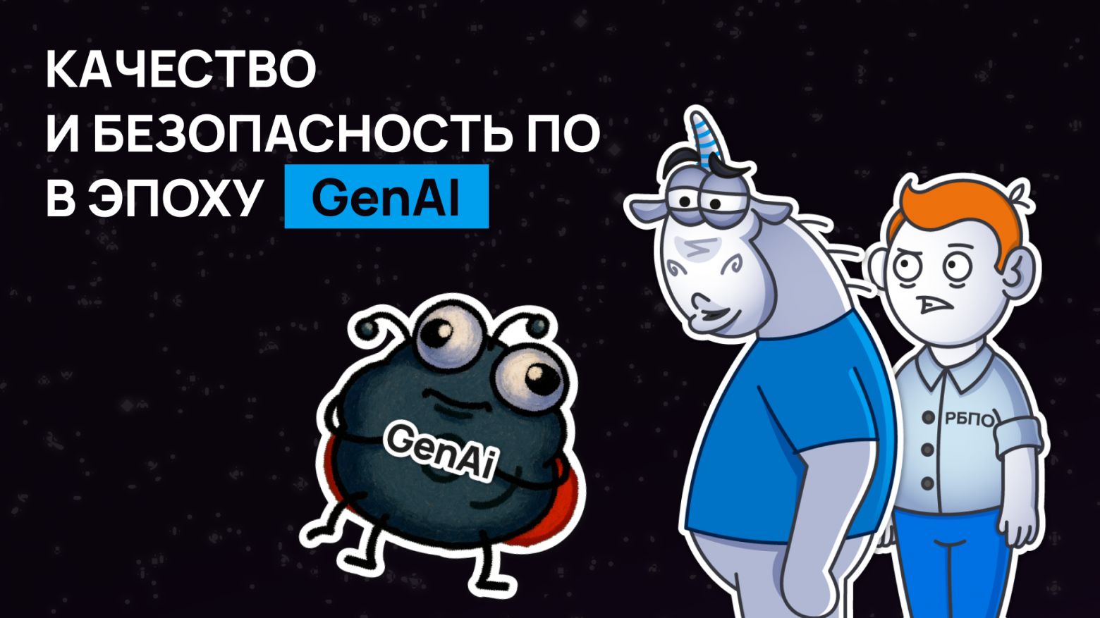 GenAI