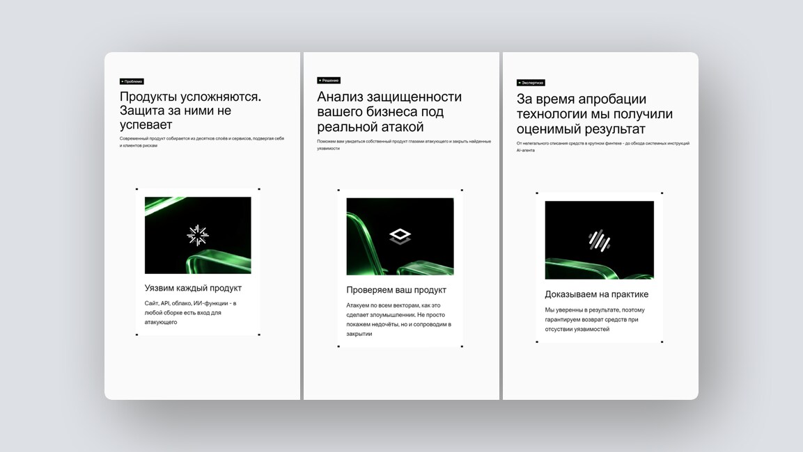 Экспресс-аудит кибербезопасности, AI-студия для создания мини-сериалов – и ещё 8 российских стартапов - 2 Экспресс-аудит кибербезопасности, AI-студия для создания мини-сериалов – и ещё 8 российских стартапов - 2