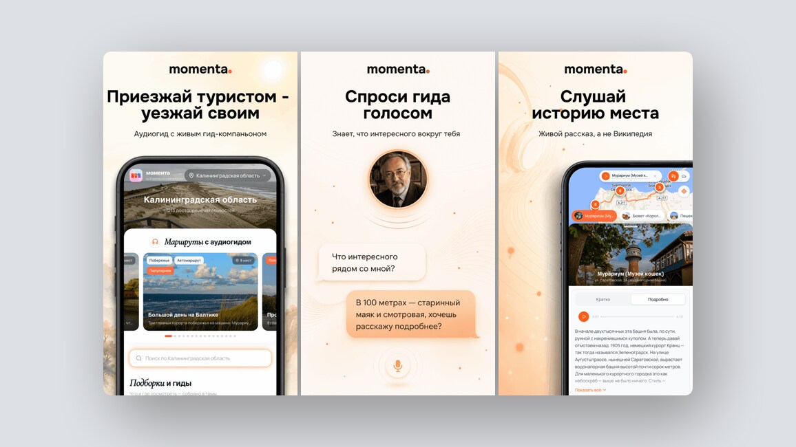 Экспресс-аудит кибербезопасности, AI-студия для создания мини-сериалов – и ещё 8 российских стартапов - 4 Экспресс-аудит кибербезопасности, AI-студия для создания мини-сериалов – и ещё 8 российских стартапов - 4