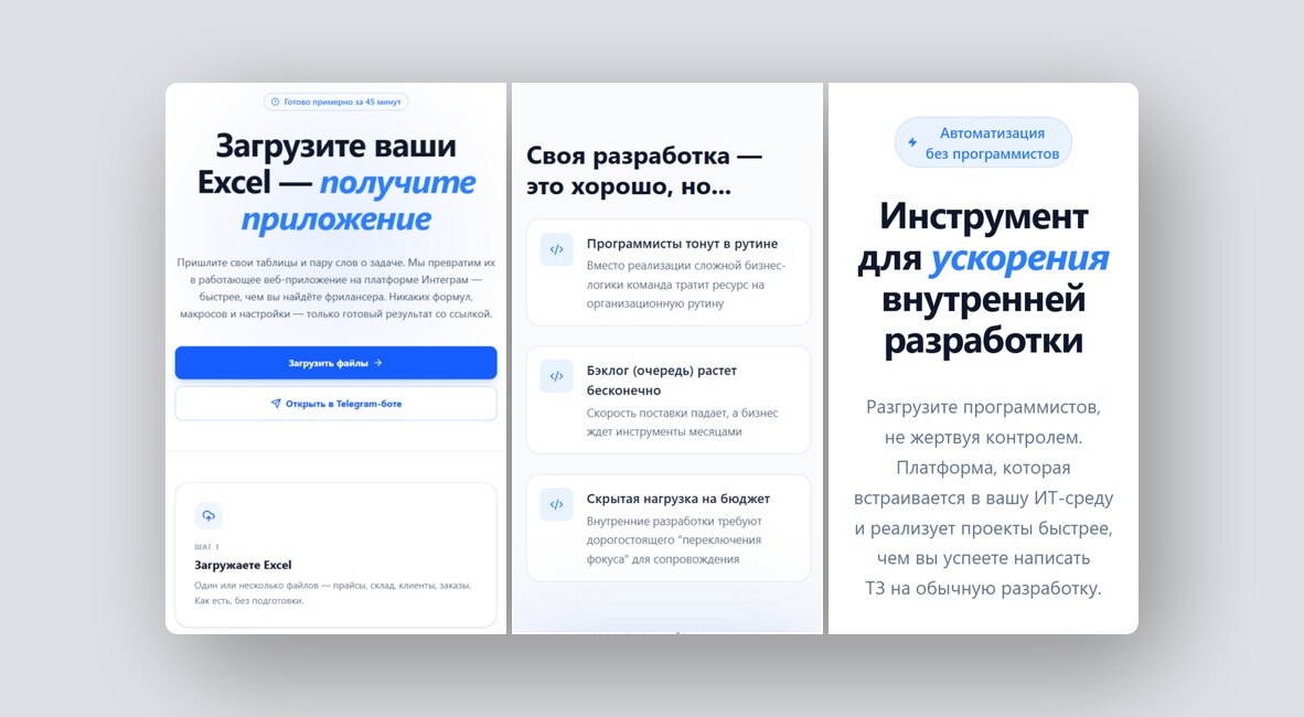 Экспресс-аудит кибербезопасности, AI-студия для создания мини-сериалов – и ещё 8 российских стартапов - 5 Экспресс-аудит кибербезопасности, AI-студия для создания мини-сериалов – и ещё 8 российских стартапов - 5