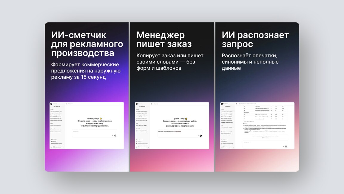 Экспресс-аудит кибербезопасности, AI-студия для создания мини-сериалов – и ещё 8 российских стартапов - 9 Экспресс-аудит кибербезопасности, AI-студия для создания мини-сериалов – и ещё 8 российских стартапов - 9
