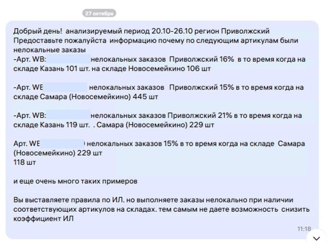 Я ушёл из Газпрома, продал 500 тысяч сумок и отдаю больше половины выручки Вайлдберриз
