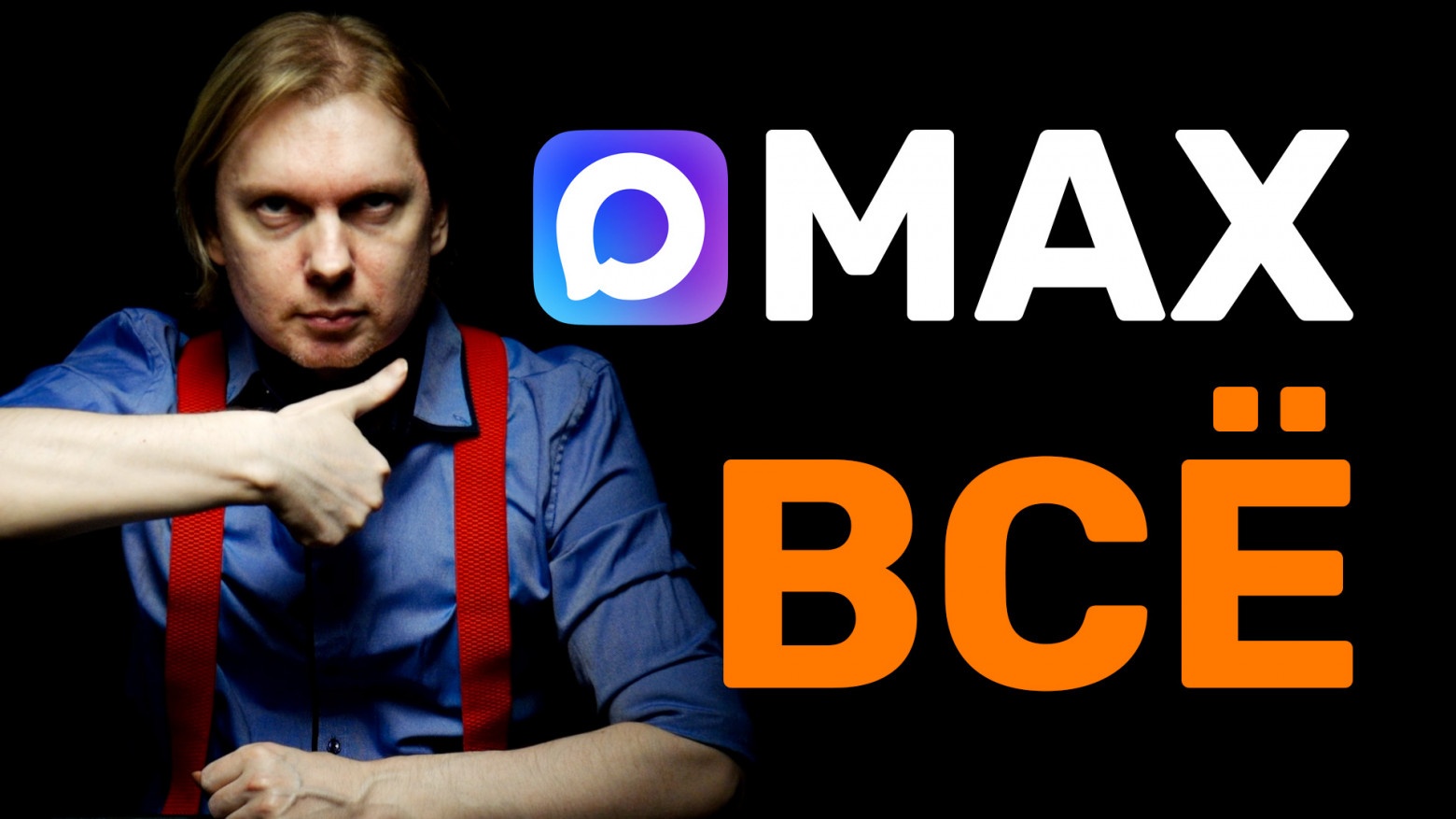 Как я свой мессенджер запускал #1 - 1 Как я свой мессенджер запускал #1 - 1