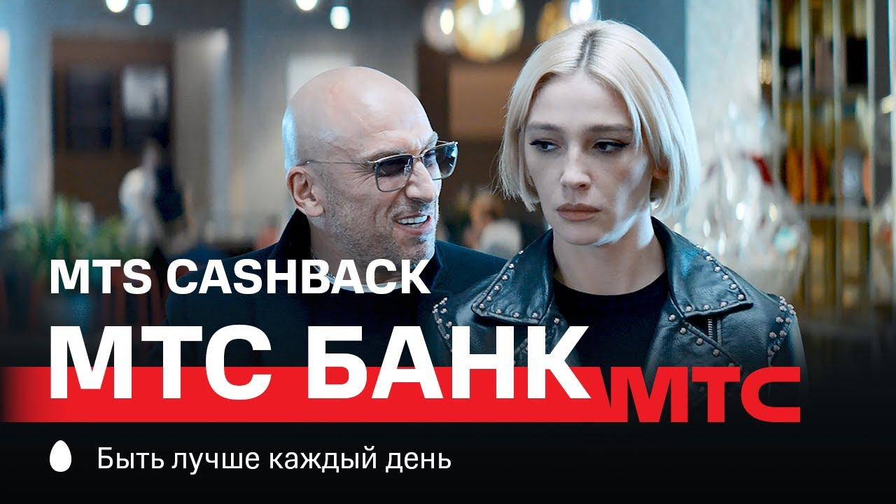 Одна из реклам МТС с Нагиевым и Ивлеевой