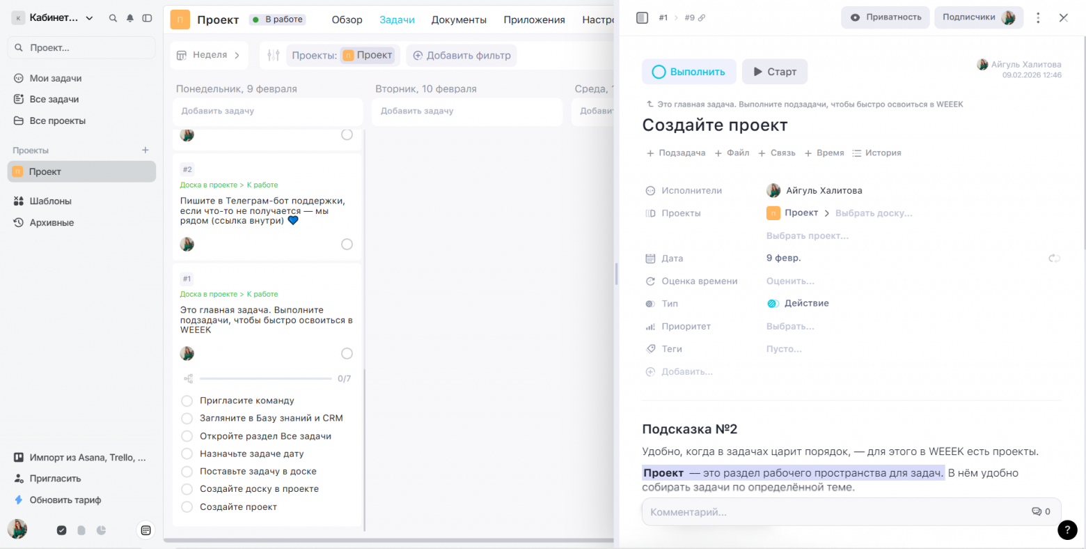 Платформы для совместной работы команд: как выбрать сервис для проектов и организации командных процессов - 5 Платформы для совместной работы команд: как выбрать сервис для проектов и организации командных процессов - 5