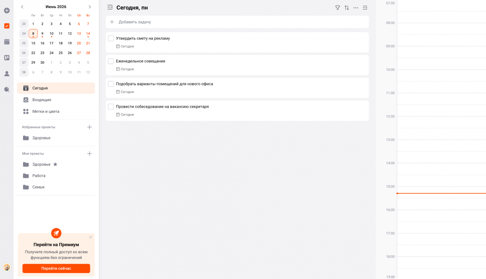 Платформы для совместной работы команд: как выбрать сервис для проектов и организации командных процессов - 6 Платформы для совместной работы команд: как выбрать сервис для проектов и организации командных процессов - 6