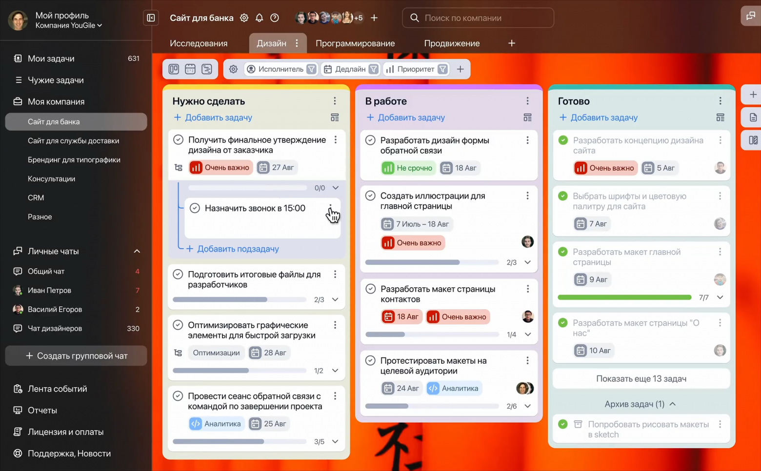 Платформы для совместной работы команд: как выбрать сервис для проектов и организации командных процессов - 7 Платформы для совместной работы команд: как выбрать сервис для проектов и организации командных процессов - 7