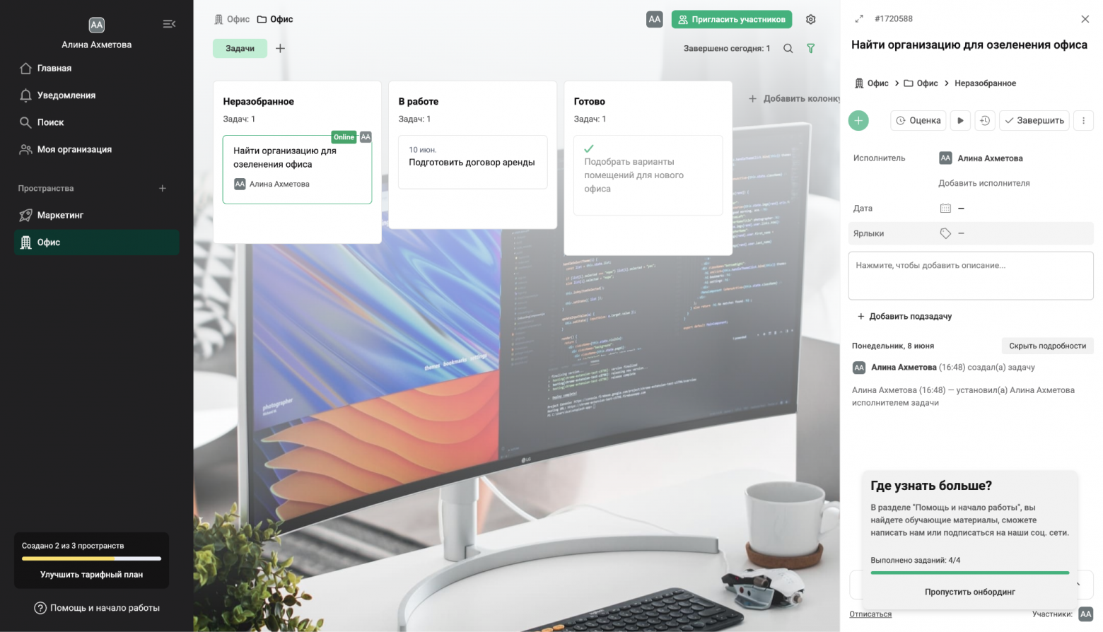 Платформы для совместной работы команд: как выбрать сервис для проектов и организации командных процессов - 9 Платформы для совместной работы команд: как выбрать сервис для проектов и организации командных процессов - 9
