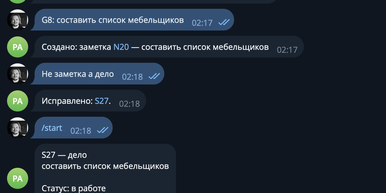 Тут видна ошибка — чат создал заметку, а не задачу. Но дальше корректно среагировал на исправление.