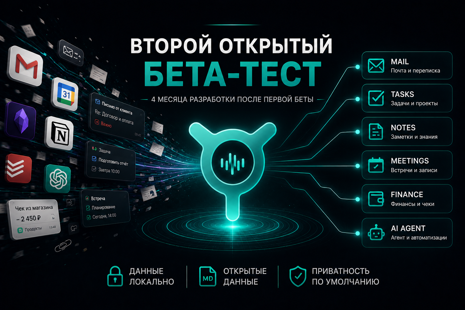 Я запускаю второй открытый бета-тест - 1 Я запускаю второй открытый бета-тест - 1