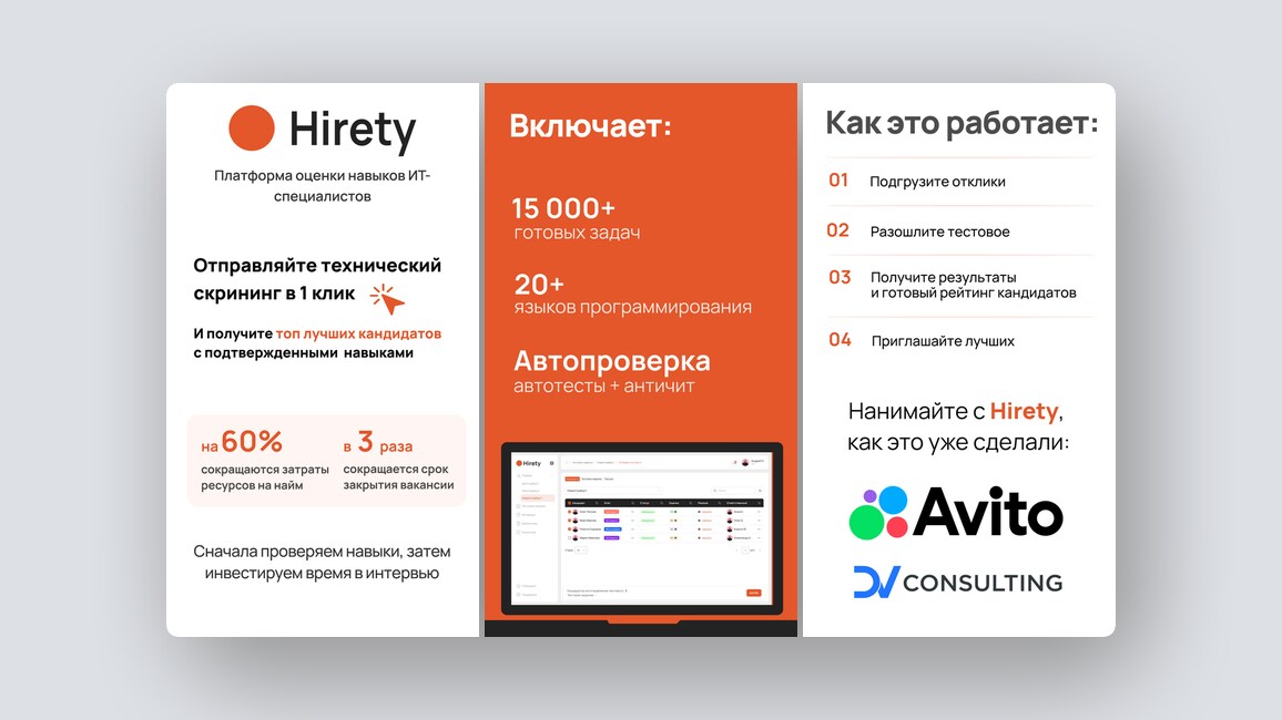 Дрон-курьер, оценка технических навыков ИТ-специалистов – и ещё 8 российских стартапов - 3 Дрон-курьер, оценка технических навыков ИТ-специалистов – и ещё 8 российских стартапов - 3