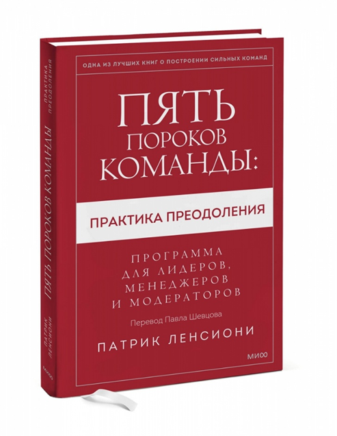 Какие книги помогли мне перестать «тушить пожары» и начать управлять командой? - 2 Какие книги помогли мне перестать «тушить пожары» и начать управлять командой? - 2